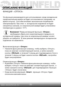 Страница 27