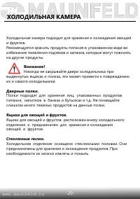 Страница 30