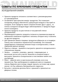 Страница 31