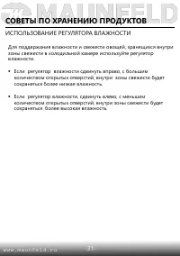 Страница 32