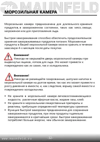 Страница 33