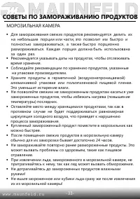Страница 34