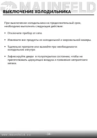 Страница 35