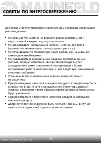 Страница 36