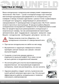 Страница 37