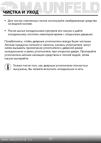 Страница 38