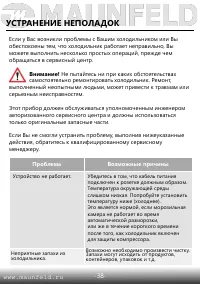 Страница 39
