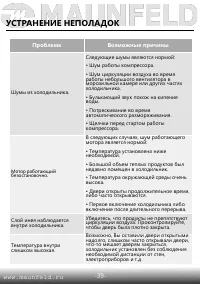 Страница 40