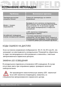 Страница 41