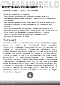 Страница 42