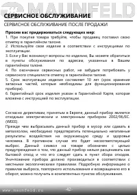 Страница 43