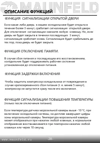 Страница 29