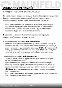 Страница 25