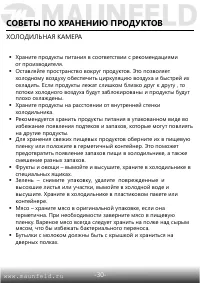 Страница 31