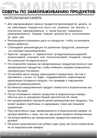 Страница 34