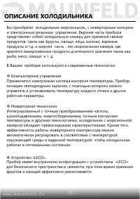 Страница 18