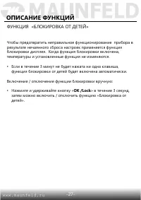 Страница 28