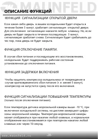 Страница 29