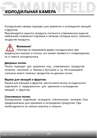 Страница 30