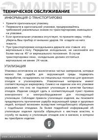 Страница 42