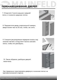 Страница 18