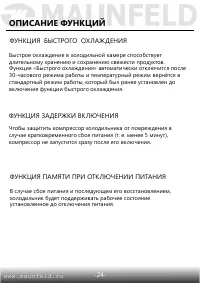 Страница 25
