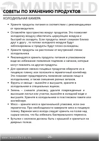 Страница 27