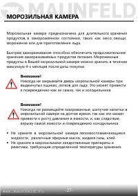 Страница 28