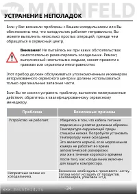 Страница 35
