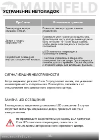 Страница 37