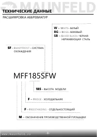 Страница 9