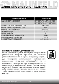 Страница 11