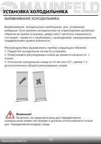 Страница 16