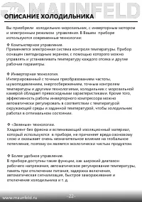 Страница 23