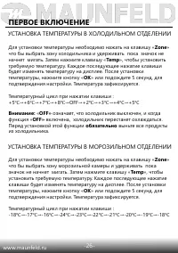 Страница 27