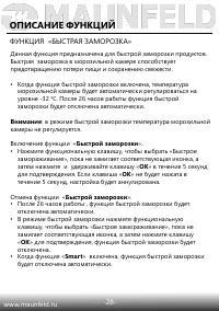 Страница 29