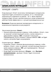 Страница 31