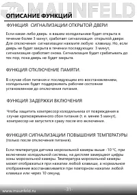 Страница 32