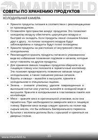 Страница 34