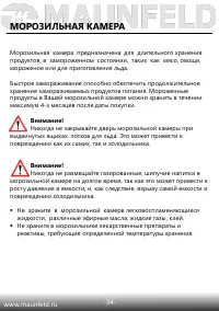 Страница 35