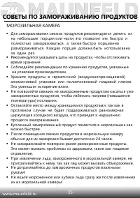 Страница 36