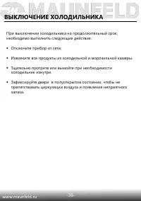 Страница 37