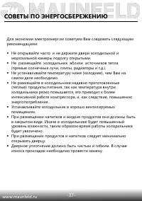 Страница 38