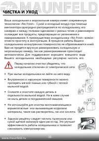 Страница 39