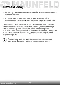Страница 40