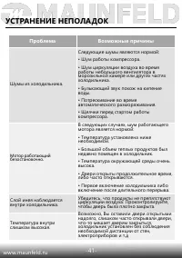 Страница 42