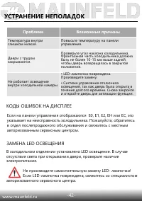 Страница 43