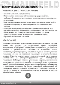 Страница 44