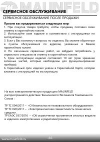 Страница 45