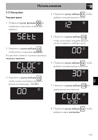 Страница 29